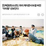 [방탄소년단] 아리랑 방탄<b>ver</b>. ㅠㅠ 애들이 한대ㅠㅠ