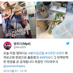 [EXO] 엠피<b>디</b> 머냐 ㄷㄷㄷ