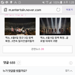 [EXO] <b>남녀비율</b> 및 나이대