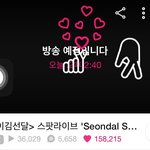 [시우민] * 조금 뒤 2:40 브이앱 !!! *