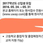 전문학교 <b>원서</b>접수있잖아