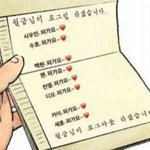 [EXO] 곧 <b>통장</b> 거덜 나겟다.