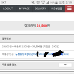 [방탄소년단] 이삐들 농1협 입금