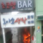 [EXO] 헐 야 미친 나 하교하는데 <b>불남</b>