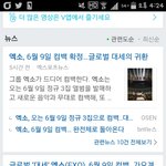 [EXO] 끌올함 엑소컴백<b>확정</b>