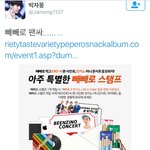 [EXO] <b>빼빼</b>로 팬싸한대