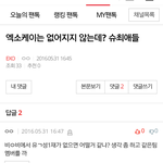 [EXO] 엑소에서 시우민이 비투비의 육성재같은 <b>존재</b>였어?