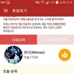 [위너] 팬덤학교 앱 아는사람