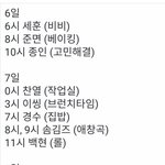 [EXO] 븨앱 7일 0시 3시 7시 11시 이거다 <b>오전</b>임?