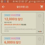 <b>티몬</b>앱으로 슈퍼마트 계속 보는데