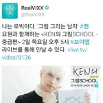 [VIXX] 켄 그림스쿨 <b>예정</b>!!