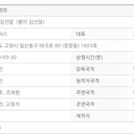[시우민] 시우민 봉이김선달 <b>상영</b>시간!