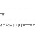 [EXO] 존나 간절한 것 좀 봐 ㅋㅋㅋㅋㅋㅋㅋㅋ