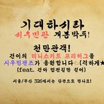 [시우민] 시우민팬즈-시우민관 <b>개봉박두</b>