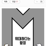 [방탈죄송] 모성애라는 여성<b>억압</b>
