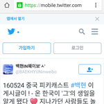 [백현] 중국피키<b>캐스트</b> 백현 게시글이래