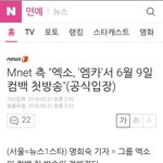 [CHEN] 드뎌 오는구나  