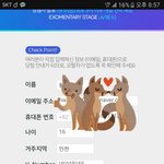 [EXO] 얘들아 나 <b>현질</b>함..ㅎ