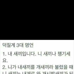 [방탄소년단] 덕<b>질계</b> 3대 명언 짤 들고옴ㅋㅋㅋ