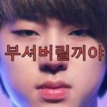 [댓글부탁해] 예뻐지니까 견제질 <b>오짐</b>ㅋㅋㅋㅋㅋㅋ