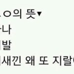 [EXO] 나 진심 그냥 <b>궁금</b>해서 그러는거인데 도대체