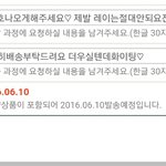 [EXO] 앨범시킬때 포장시유의<b>사항</b>에다가