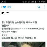 [인피니트] <b>유스</b>케 봐야되는 이유 중 하나