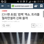 [EXO] 엑소와