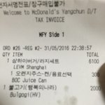 [댓글부탁해] (필독)맥도날드를 고발합니다!!!!!!
