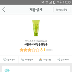 [드루와] 이 폼클렌징 절대 쓰지<b>마</b><b>셈</b>