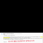 [EXO] 어그로 거르고 즤마켓 싄나라도 <b>반영</b> 되는거 맞아