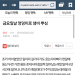 [EXO] ㅈㄴ<b>똥줄</b>타는냔들 이거보고가