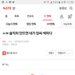 [EXO] 야 ㅋㅋㅋㅋㅋㅋㅋㅋㅋㅋㅋㅋ너 조심해라