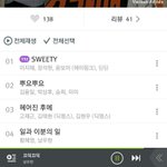 [인피니트] 우현이 <b>설탕</b>맨 트랙