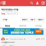 [EXO] <b>개씨</b>5발 이거 베플조작이지?