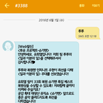 [인피니트] 슈가맨 투표