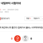 [EXO] @@할거없으면 엑톡웃긴거 모아놨으니 <b>보삼</b>