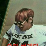[방탄소년단] <b>이얍</b>! ㅇㄱㄹ꺼져랑! 
