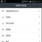 [방탄소년단] 멜613론에서 알아요 듣기