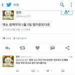 [EXO] ㅅㅂ 이 사람 봐 지<b>린다</b>