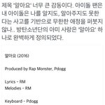 방탄 팬송 알아요!