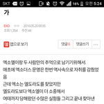 [EXO] 훈스타 <b>문서</b> 태우는거 맞으면 소름