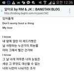[방탄소년단] 알아요 <b>가사</b> 바꿔<b>봄</b>