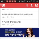[EXO] <b>아</b>존나 이가운데에 뜨는 광고<b>뭐</b>녀고