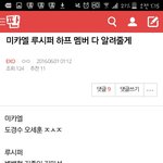 [EXO] 아닌 것 같은데