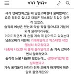 [방탄소년단] 남준이 <b>불안</b>하긴 했나봐...