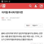 [EXO] 근데이렇게되도 미카엘로<b>추정</b>되는멤버도나옴