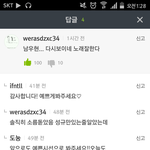 [인피니트] 근데 내가 그 노래 계속 들었는데