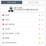 [인피니트] 멜레기 실검