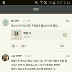 [세븐틴] 더쇼 <b>항의</b> 적극적으로 가야함